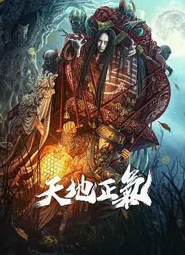 荃加福禄寿探案崔湑