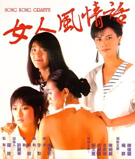 女佣电影