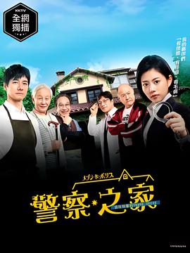 洗冤录1国语百度云