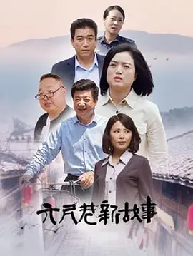 绝密押运谁是内鬼